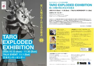 アートワークショップ『ヘンテコになって、ヘンテコを生み出そう』