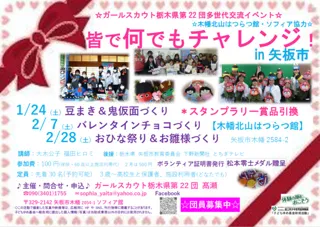 皆で何でもチャレンジ！バレンタインお菓子作り