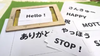 ワークショップ「刷って楽しむ!ことばのデザイン」