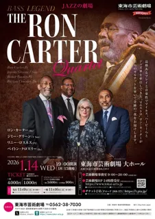 ~JAZZの劇場~ ロン・カーター・カルテット