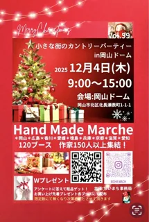 小さな街のカントリーパーティーin岡山ドーム vol.59