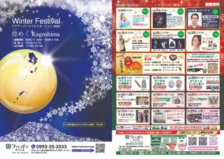 ウインターフェスティバル フラワーパークイルミネーション2025