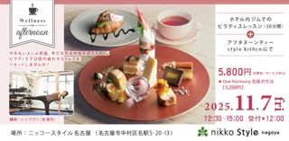 ピラティス＆アフタヌーンティー