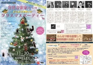 東京コンテンポラリーシアター音楽演劇「宮廷音楽家たちのどこよりも早い！？クリスマスパーティー‘25」