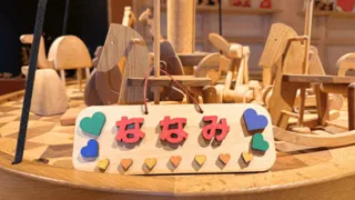 ネームプレート作り