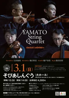 YAMATO String Quartet
