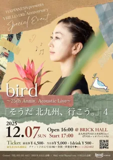 bird「そうだ 北九州、行こう。4 」