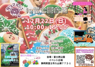 N'sマルシェin富士西公園（12月）