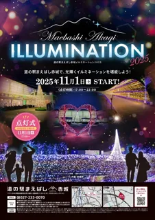 Maebashi Akagi Illumination 2025