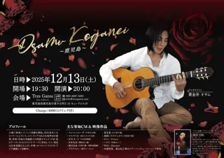 黄金井オサム ギターライブ in Tres Gatos