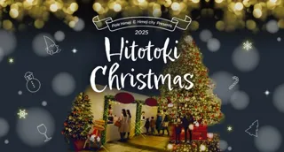 Hitotoki Christmas