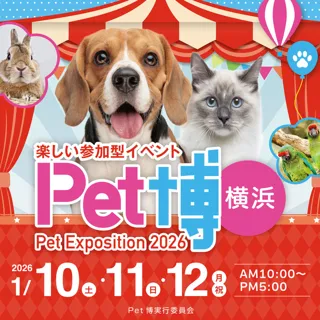 Pet博2026横浜