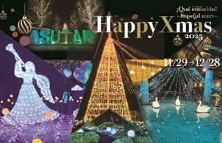 Happy Xmas2025 Que emocion！～hopeful start～