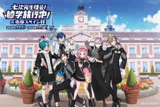 七次元生徒会！修学旅行中！in志摩スペイン村