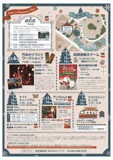 松阪の一夜inクリスマスナイト