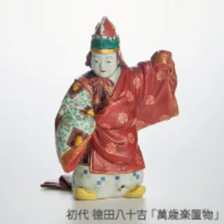 九谷 歴代 徳田八十吉展 〜受け継がれる光輝く色彩の美〜