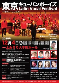 東京キューバンボーイズ Latin Vocal Festival
