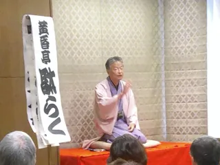 四日市まちなか寄席（12月）