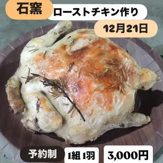 ローストチキン作り