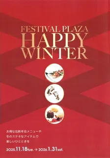 HAPPY WINTER  FESTIVAL PLAZA