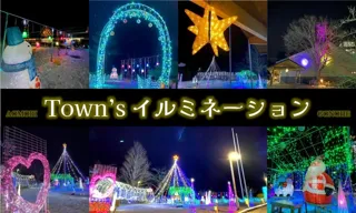 Town’sイルミネーション’25