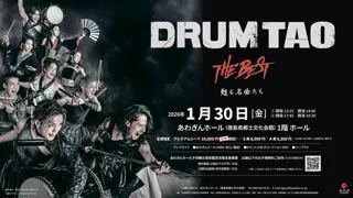 DRUM TAO「THE BEST」