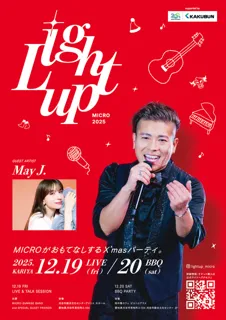 LIGHT UP ～MICROがおもてなしするX'mas LIVE～