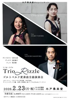 トリオ・リズル　ゴルトベルク変奏曲全曲演奏会