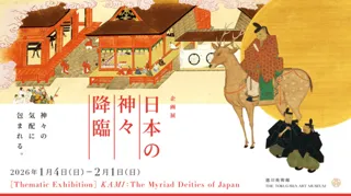 企画展　日本の神々 降臨
