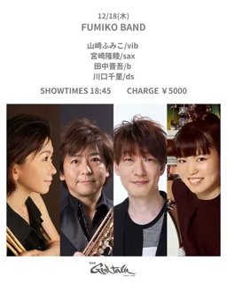 フュージョンライブ　山崎ふみこBAND