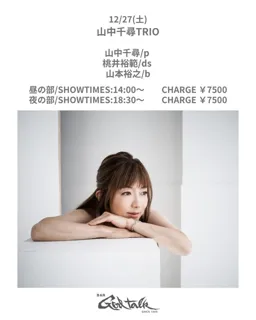 山中千尋　TRIO　LIVE！