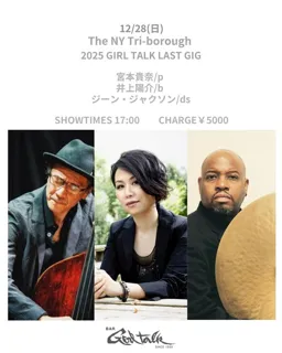 2025 GIRL TALK LAST GIG  宮本貴奈  井上陽介 ジーン・ジャクソン