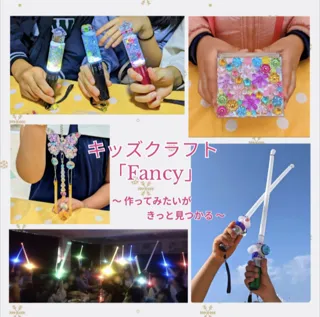 キッズクラフト