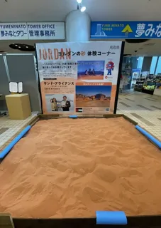 ヨルダンの砂体験コーナー