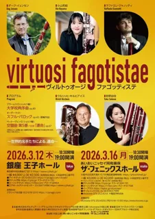 virtuosi fagotistae ヴィルトゥオージ ファゴッティステ