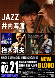 SAKATA MUSIC CITY NEW BLOOD