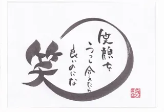 復元した道具を使って「和遊字」を体験しよう