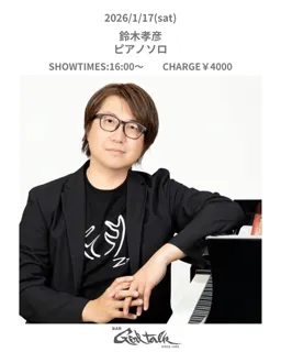 鈴木孝彦　ピアノソロライブ 2026「トナカイの二度寝」