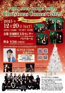 WORLD SOUL CHORUS SENDAI～Christmas Concert 2025～