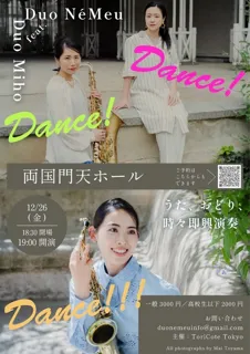 Duo NéMeu feat. Duo Miho Dance!Dance!!Dance!!!