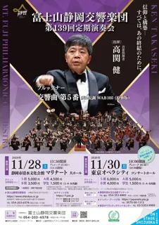 東京シティ・フィルハーモニック管弦楽団 第389回定期演奏会 - 東京都