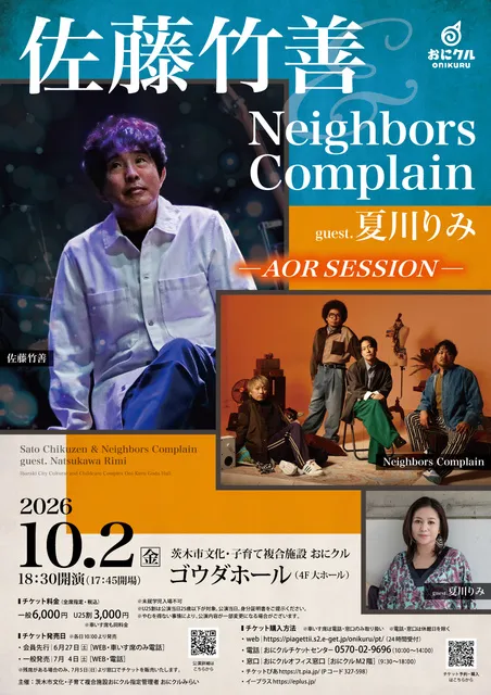 佐藤竹善＆Neighbors Complain guest.夏川りみ —AOR SESSION— - 大阪府