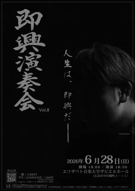 アルス音樂大講座第8巻 声楽と歌劇 即興演奏会Vol.8 - 広島県広島市中区 | イベントお出かけ情報は