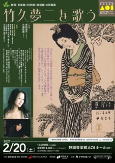 川久保賜紀 遠藤真理 三浦友理枝 トリオ ～3つの楽器でめぐる音楽の
