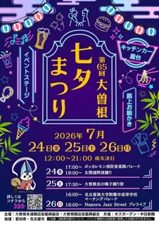 すとぷり結成10周年記念アリーナツアー！オフィシャル先行で申込受付を