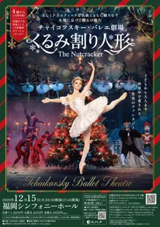 2夜連続公演 藤田真央ピアノ・リサイタル2027 - 福岡県福岡市東区