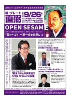 企画展「彦根藩御用絵師 佐竹永海―谷文晁 最後の高弟―」 - 滋賀県彦根