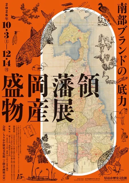白石隆一 須川岳 | ヤマダウェブコム 白石隆一 須川岳