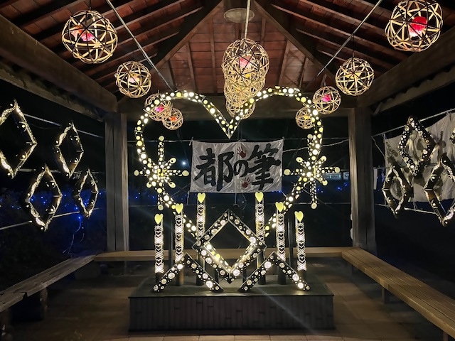 熊野町筆の日イベント　ふでりんアートイルミネーション