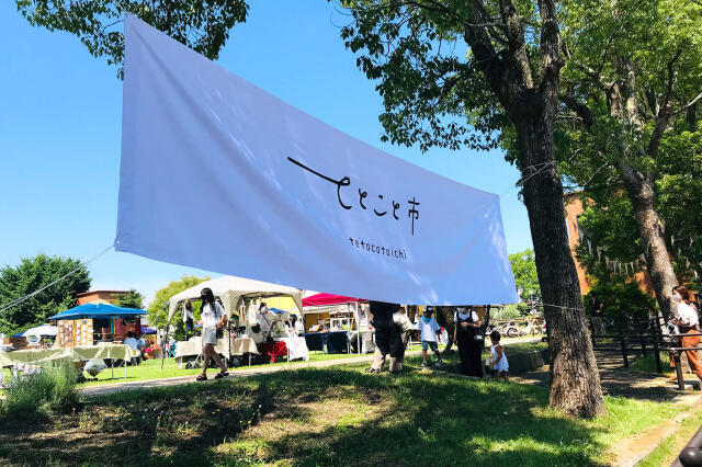 てとこと市（8月）